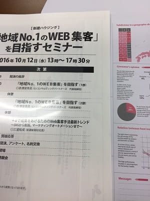 一緒に素敵なマイホームづくりをするために