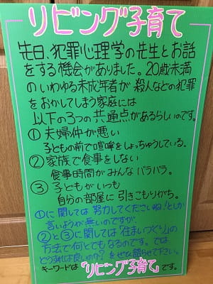 あらゆる面で推奨される「リビング子育て」