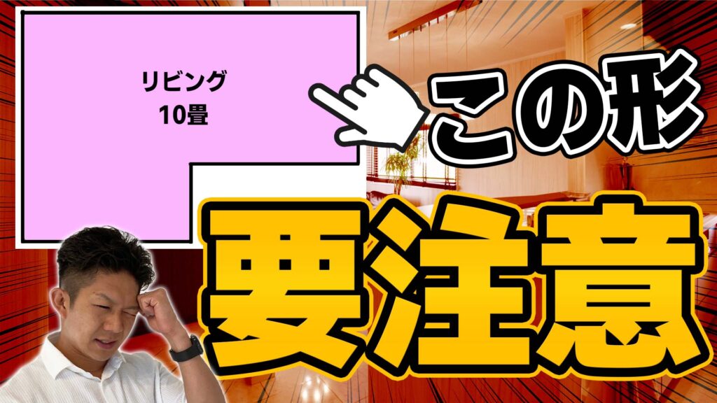 【思ったより狭い！】家の広さで失敗する3つの原因と対策を徹底解説！