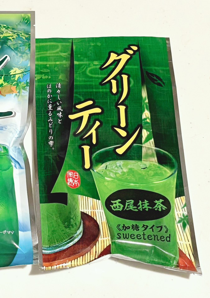 グリーンティー