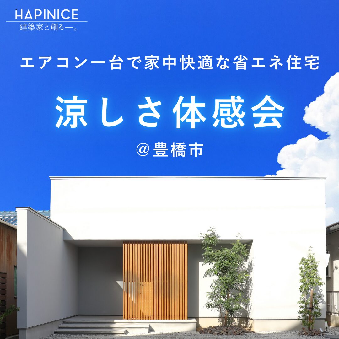 体感会でこんな事がわかります!