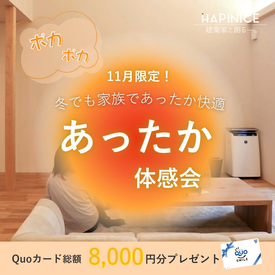 冬季限定イベント開催!