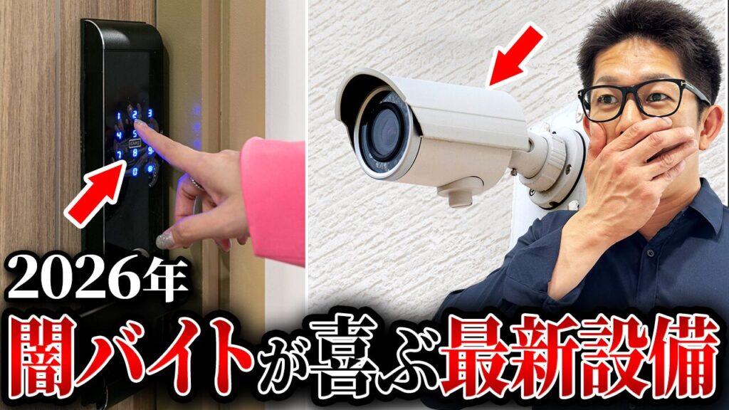 闇バイト強盗が増える今、便利な設備がある家ほど狙われる理由とは？本記事では、泥棒が真っ先に狙う家のポイント3選と、3000円以内で今すぐできる防犯対策6選をわかりやすく解説します。スマートロックや防犯カメラ、SNS投稿の注意点から、侵入に時間をかけさせる具体策まで紹介。豊橋・豊川・蒲郡・新城・田原エリアで新築・建て替えを検討する子育て世代必読です。
