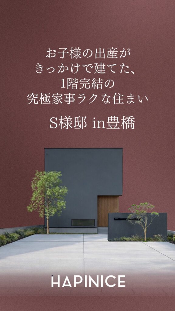 2/20　12:30からお施主様邸インスタライブ！